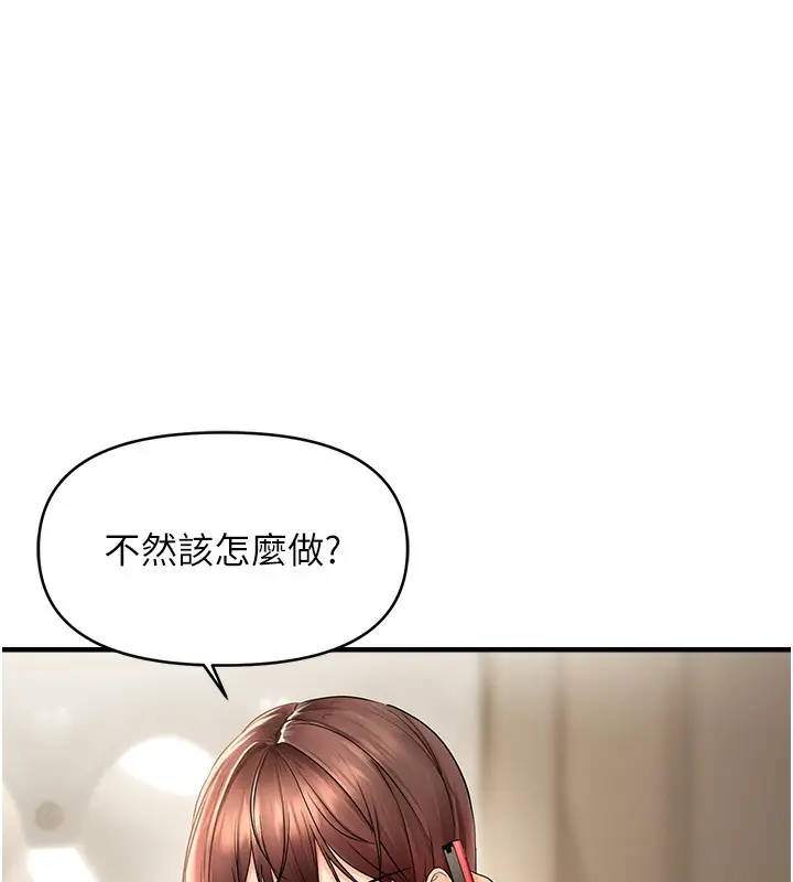 漫画《偏偏欲到妳》第3话第31张图