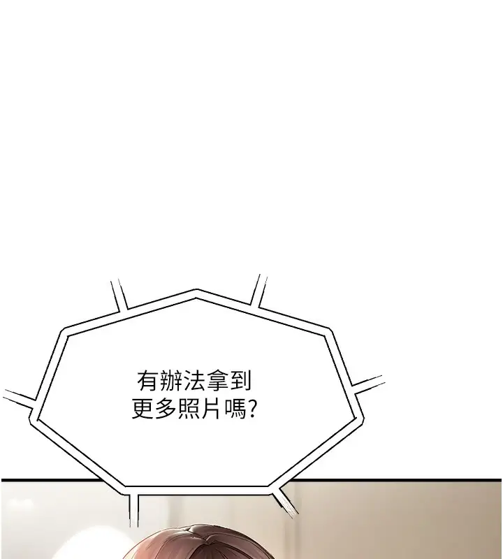 漫画《偏偏欲到妳》第3话第33张图