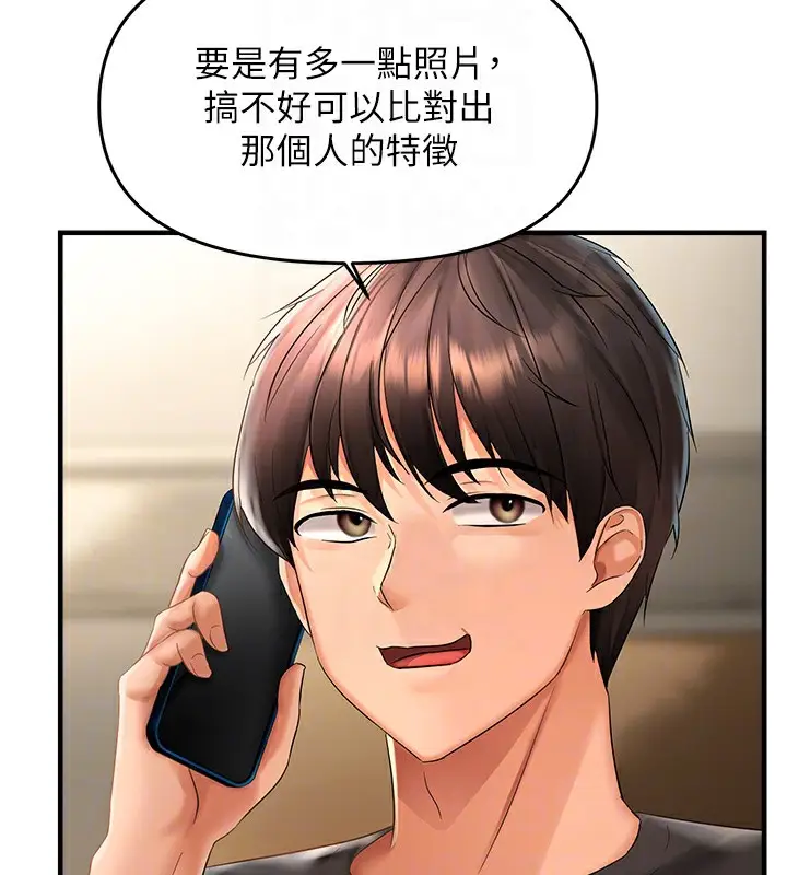 漫画《偏偏欲到妳》第3话第37张图