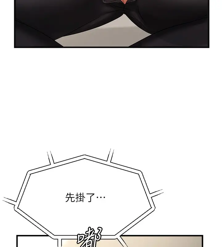 漫画《偏偏欲到妳》第3话第40张图