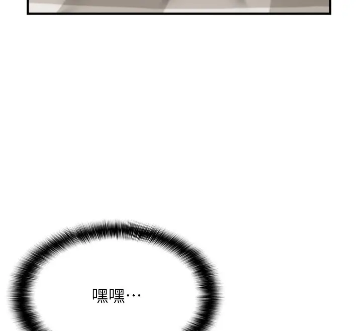 漫画《偏偏欲到妳》第3话第42张图
