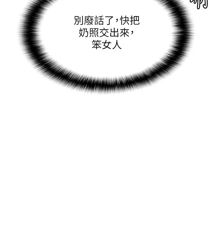 漫画《偏偏欲到妳》第3话第44张图