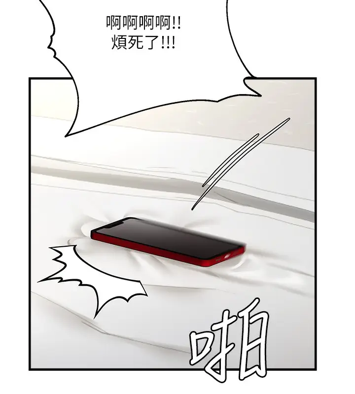 漫画《偏偏欲到妳》第3话第47张图