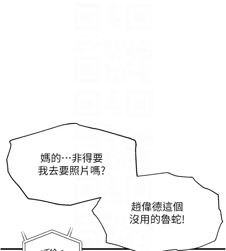 漫画《偏偏欲到妳》第3话第49张图