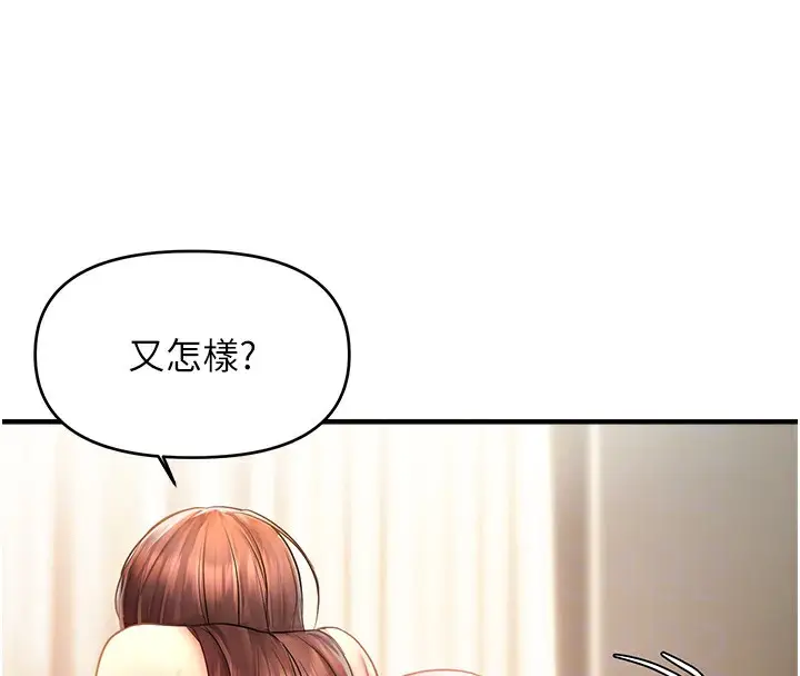 漫画《偏偏欲到妳》第3话第52张图