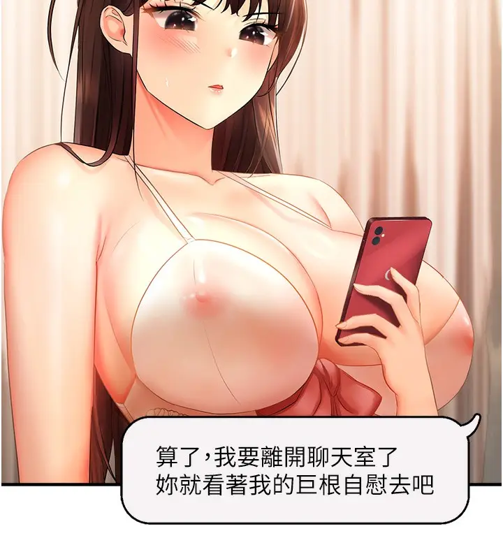 漫画《偏偏欲到妳》第3话第55张图