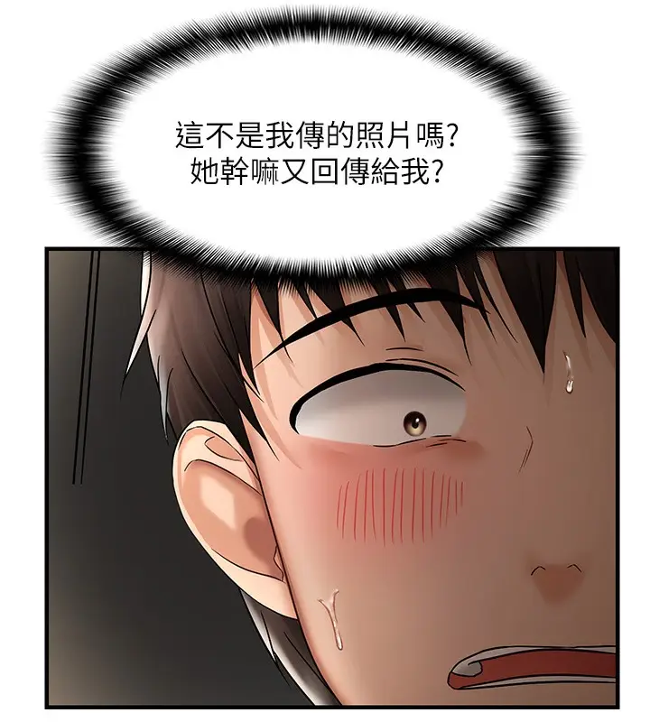 漫画《偏偏欲到妳》第3话第6张图