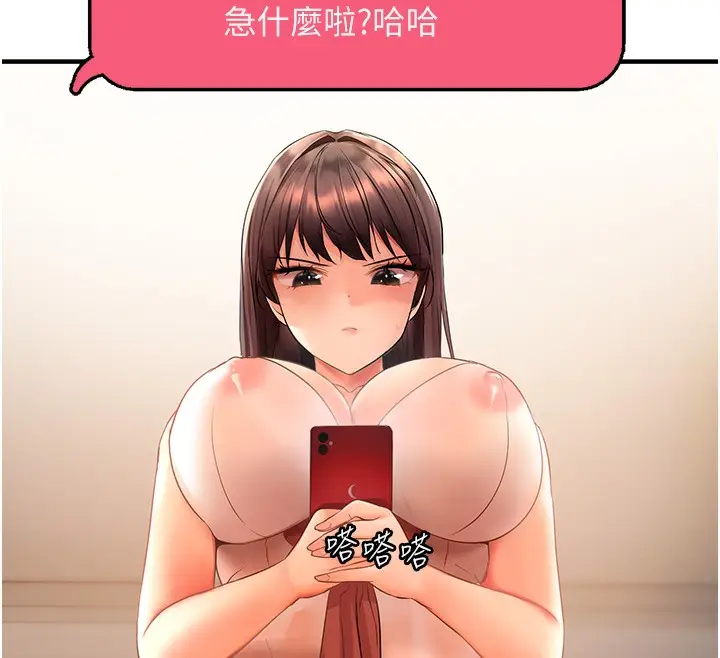 漫画《偏偏欲到妳》第3话第60张图