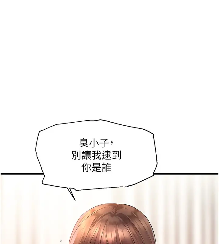 漫画《偏偏欲到妳》第3话第67张图
