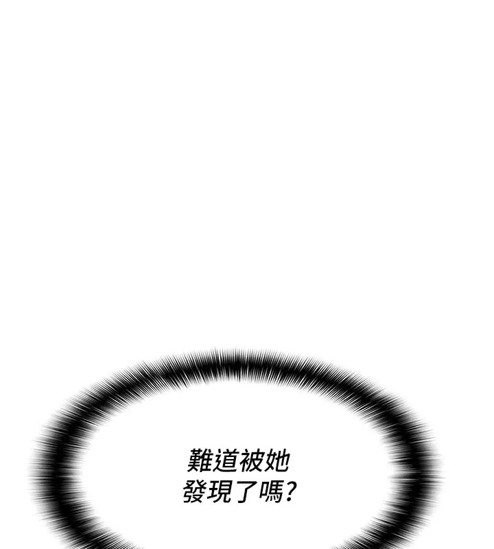 漫画《偏偏欲到妳》第3话第7张图