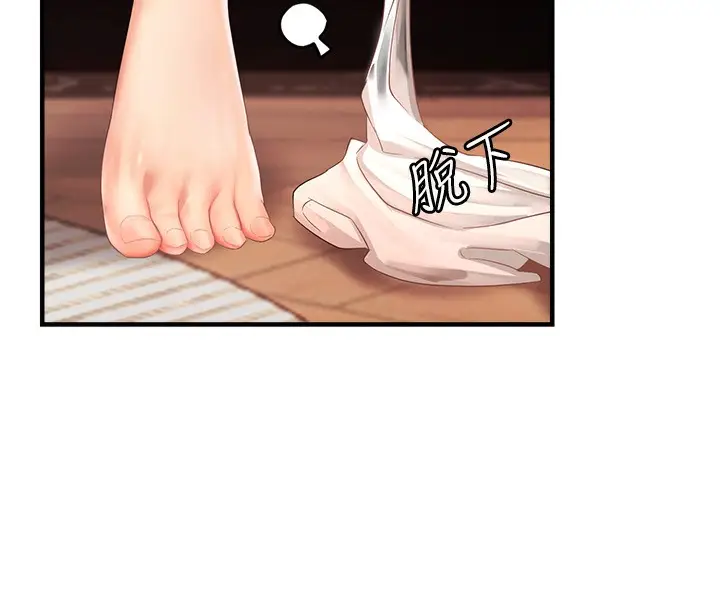 漫画《偏偏欲到妳》第3话第74张图