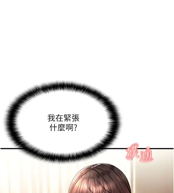 漫画《偏偏欲到妳》第3话第75张图