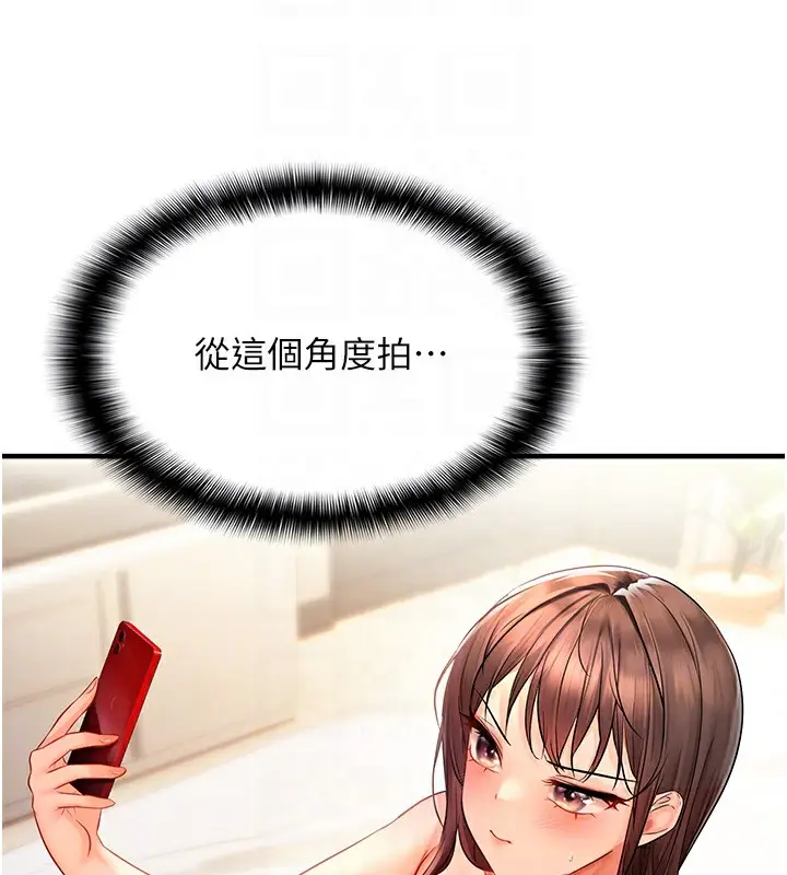 漫画《偏偏欲到妳》第3话第80张图