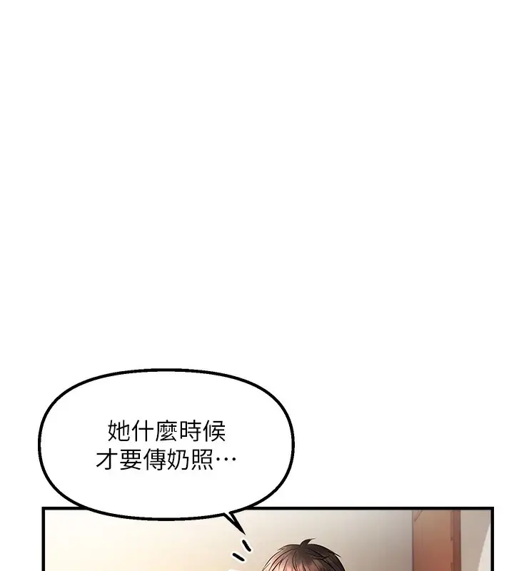 漫画《偏偏欲到妳》第3话第84张图