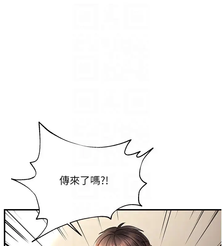 漫画《偏偏欲到妳》第3话第87张图