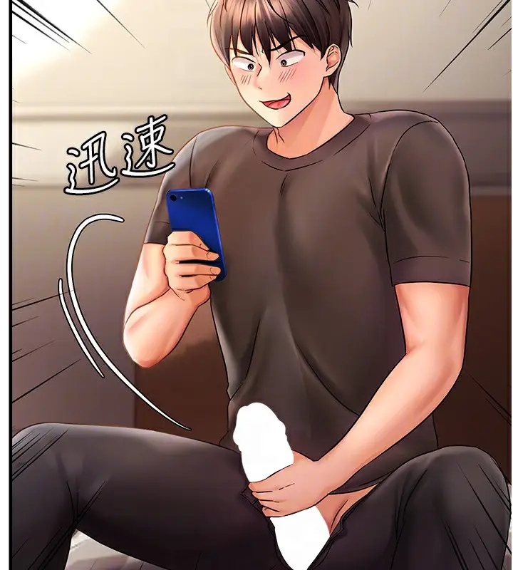 漫画《偏偏欲到妳》第3话第88张图