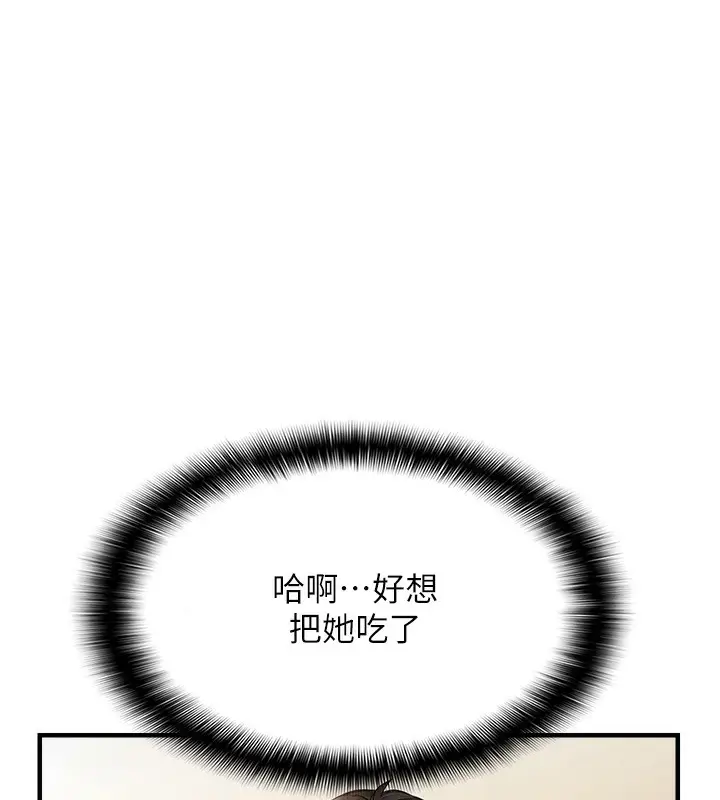 漫画《偏偏欲到妳》第3话第93张图