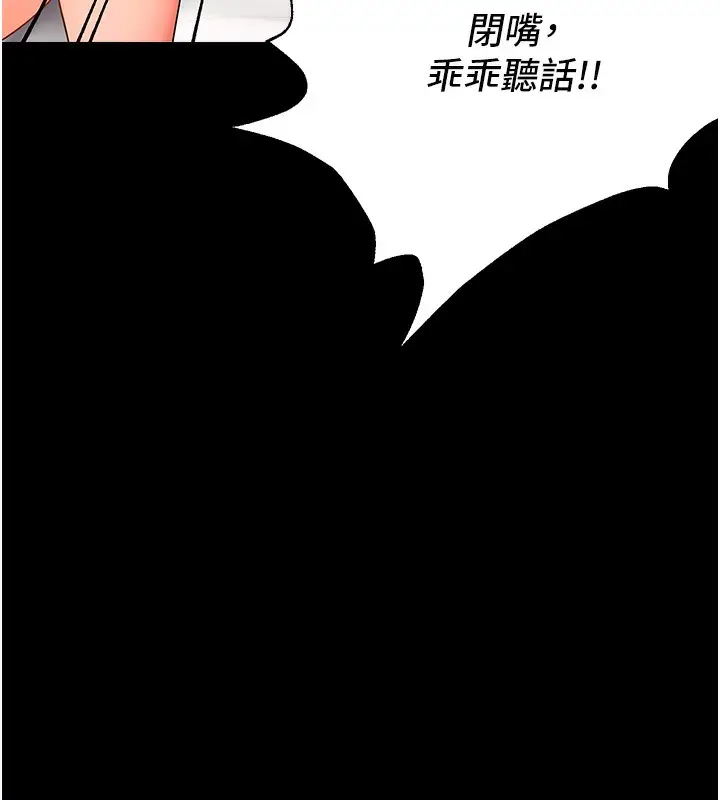 漫画《偏偏欲到妳》第3话第99张图