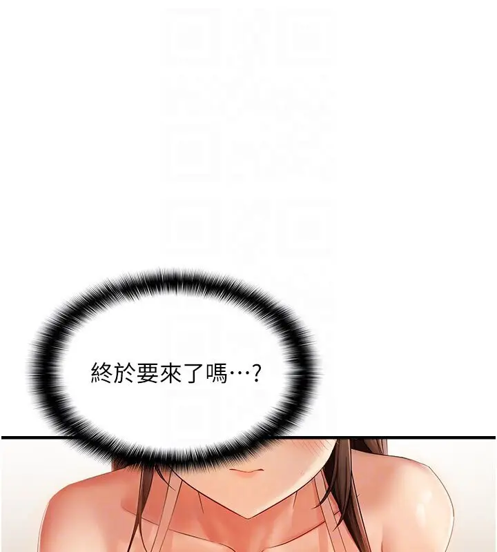 漫画《偏偏欲到妳》第4话第102张图