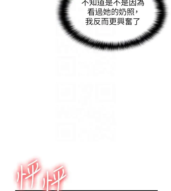 漫画《偏偏欲到妳》第4话第104张图