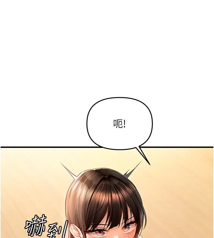 漫画《偏偏欲到妳》第4话第108张图