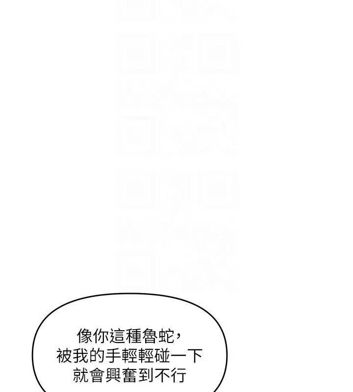 漫画《偏偏欲到妳》第4话第112张图