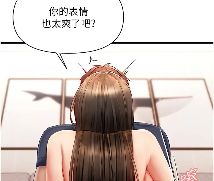漫画《偏偏欲到妳》第4话第117张图