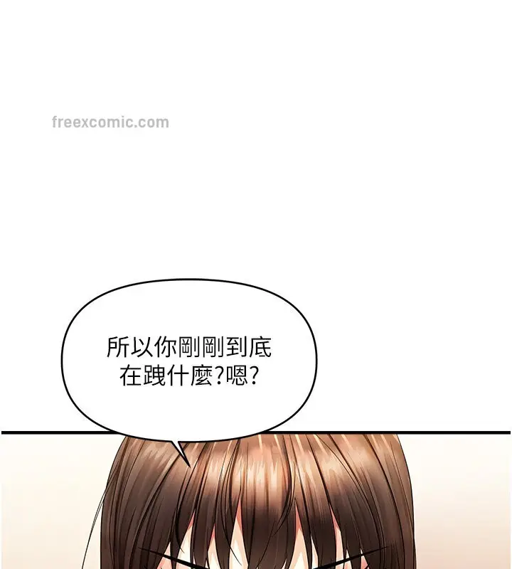 漫画《偏偏欲到妳》第4话第120张图