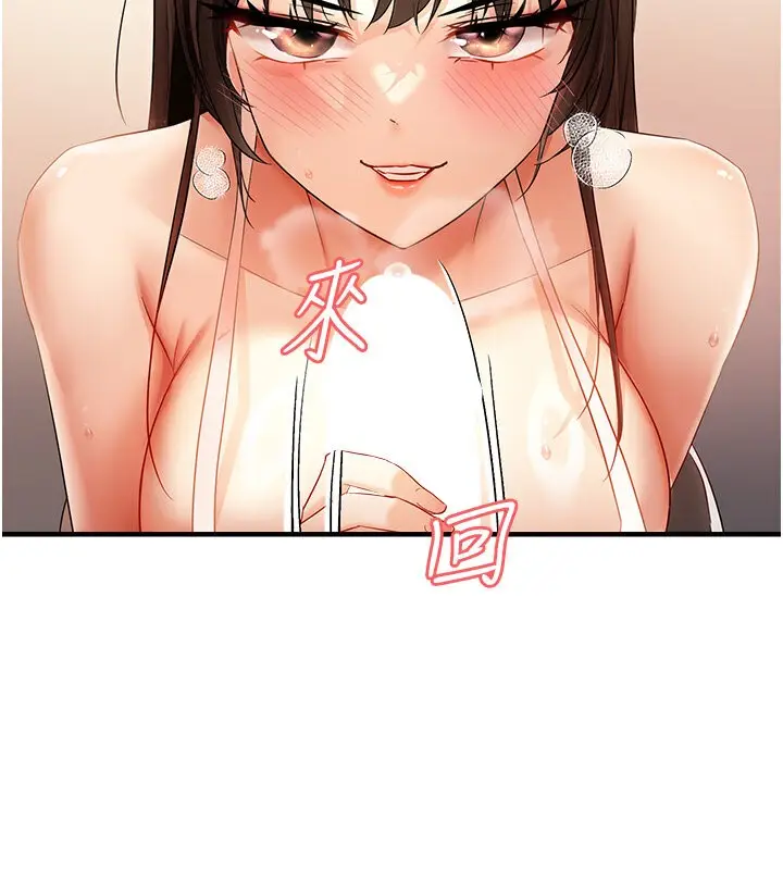 漫画《偏偏欲到妳》第4话第121张图