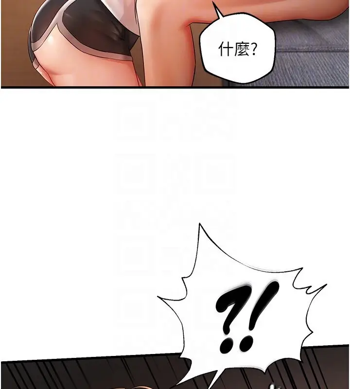 漫画《偏偏欲到妳》第4话第125张图