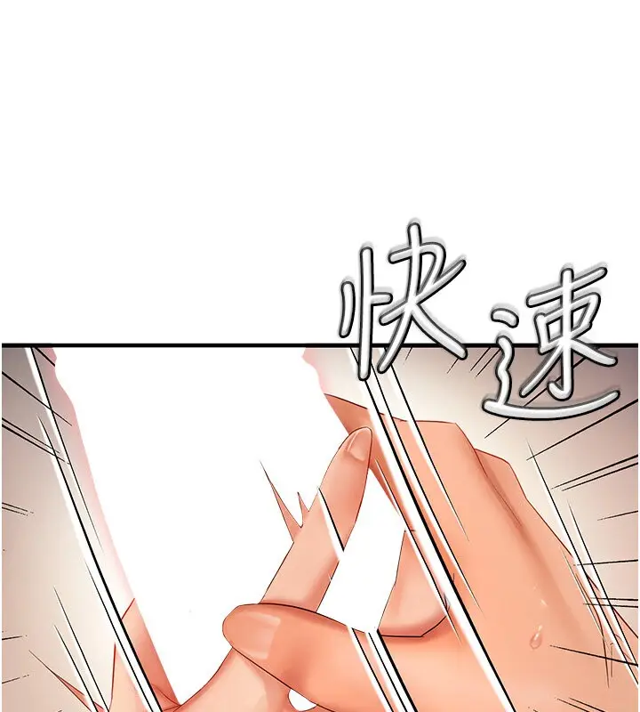 漫画《偏偏欲到妳》第4话第130张图