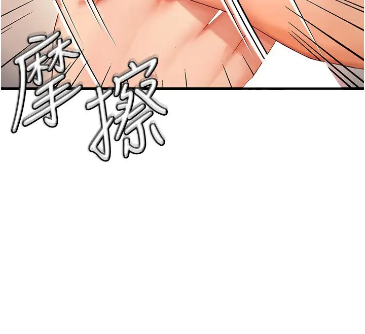 漫画《偏偏欲到妳》第4话第131张图