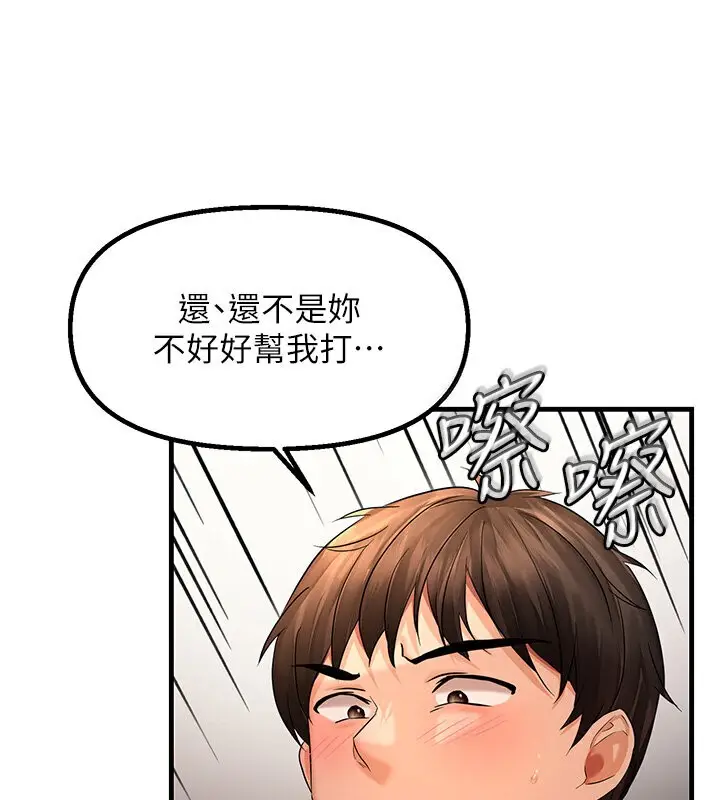 漫画《偏偏欲到妳》第4话第134张图
