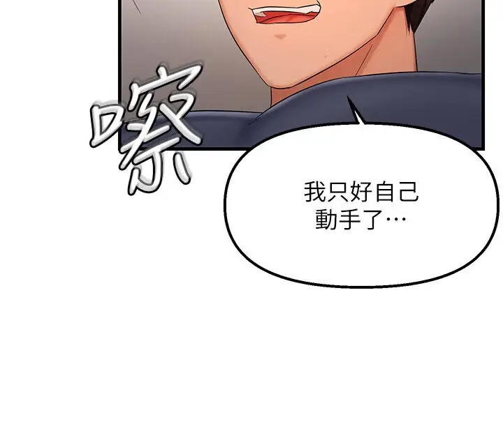 漫画《偏偏欲到妳》第4话第135张图