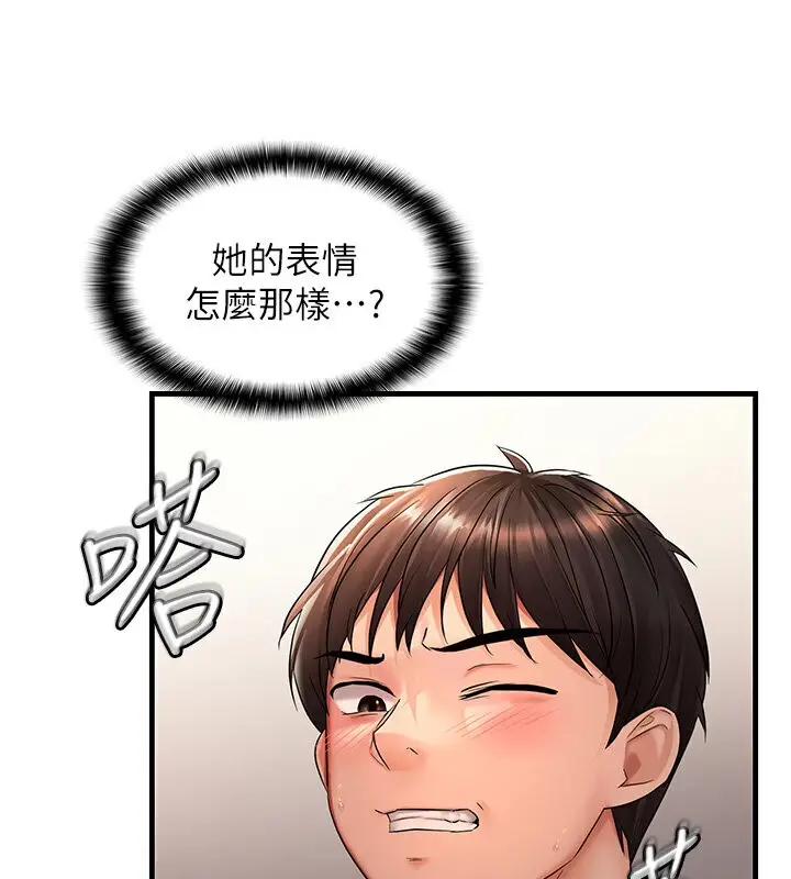漫画《偏偏欲到妳》第4话第141张图