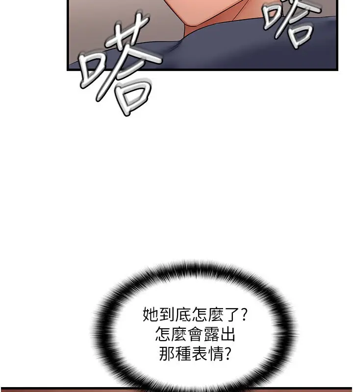 漫画《偏偏欲到妳》第4话第142张图