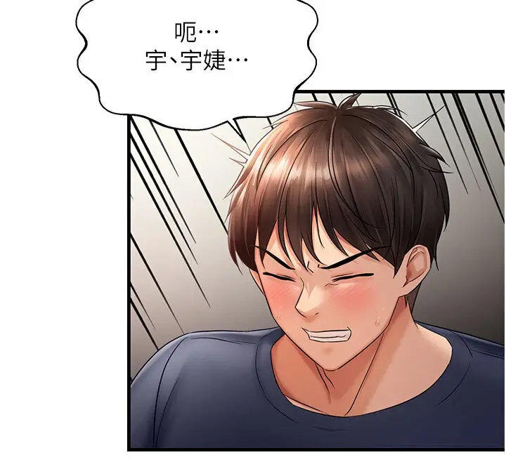 漫画《偏偏欲到妳》第4话第148张图