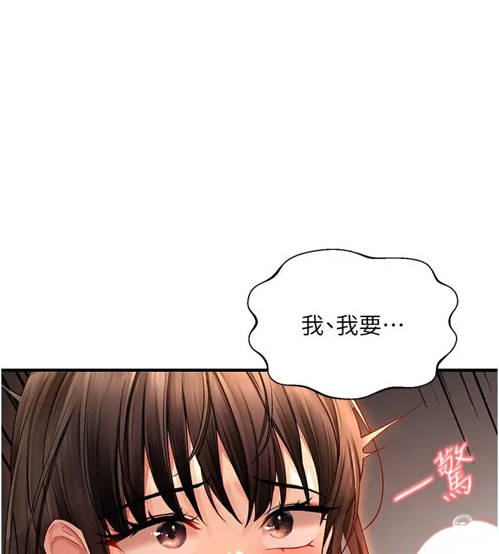 漫画《偏偏欲到妳》第4话第149张图