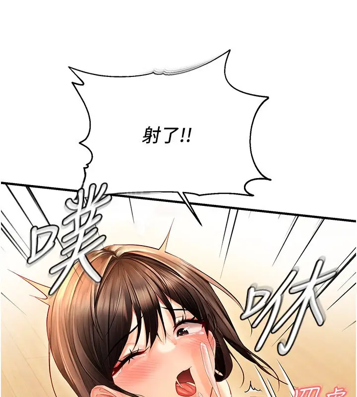 漫画《偏偏欲到妳》第4话第151张图