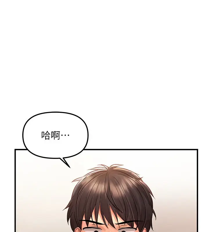漫画《偏偏欲到妳》第4话第156张图