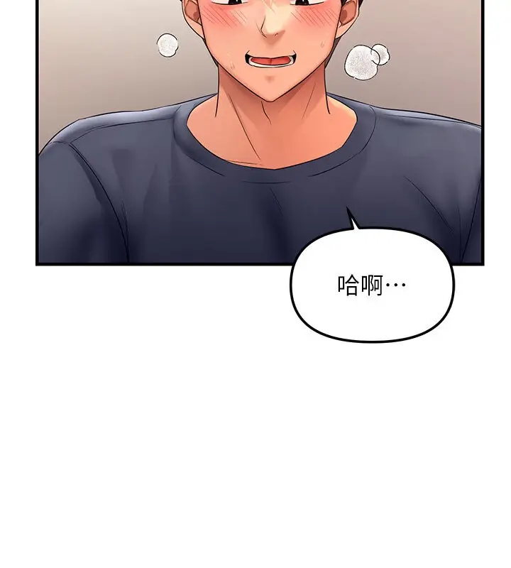 漫画《偏偏欲到妳》第4话第157张图