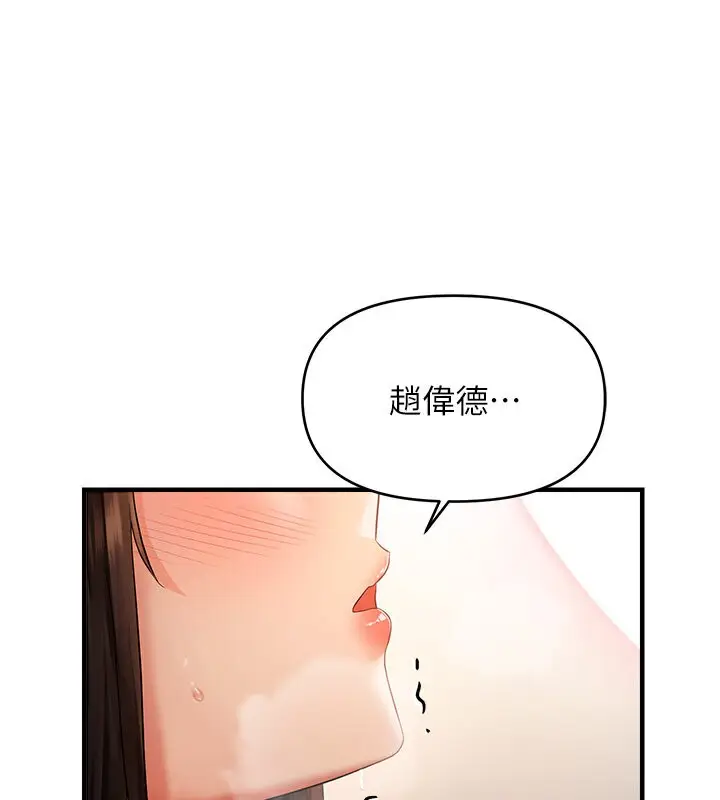 漫画《偏偏欲到妳》第4话第17张图