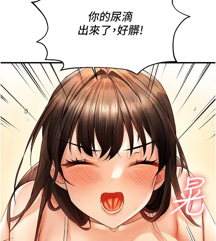 漫画《偏偏欲到妳》第4话第19张图