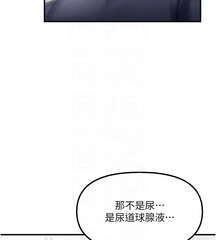漫画《偏偏欲到妳》第4话第22张图