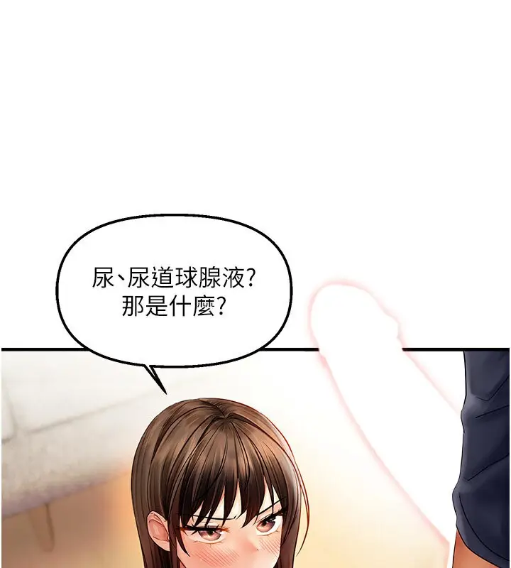 漫画《偏偏欲到妳》第4话第25张图