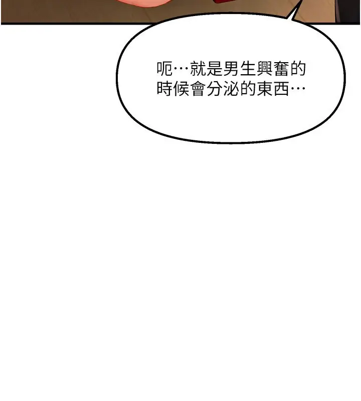 漫画《偏偏欲到妳》第4话第27张图