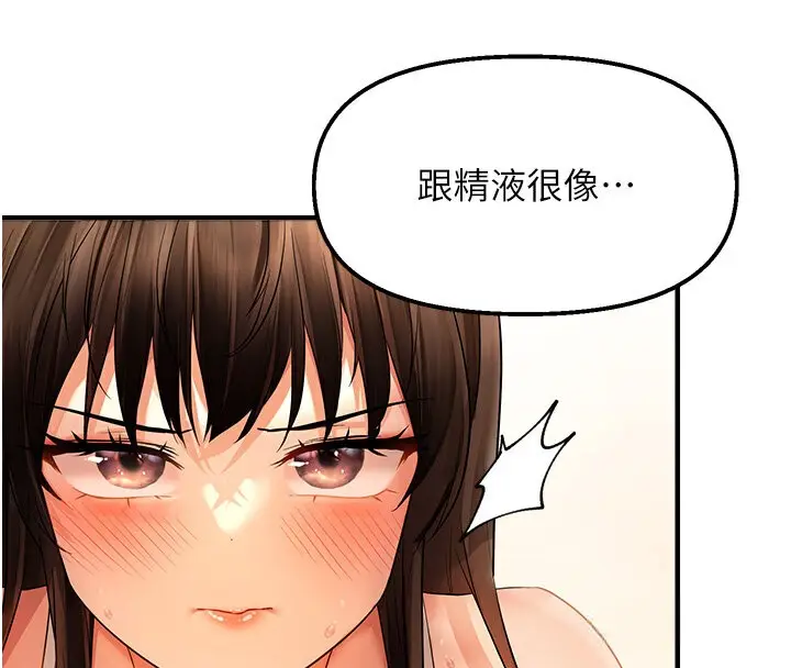 漫画《偏偏欲到妳》第4话第28张图