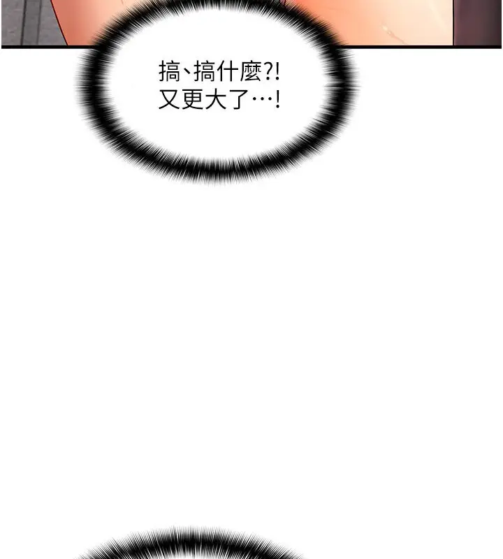 漫画《偏偏欲到妳》第4话第3张图