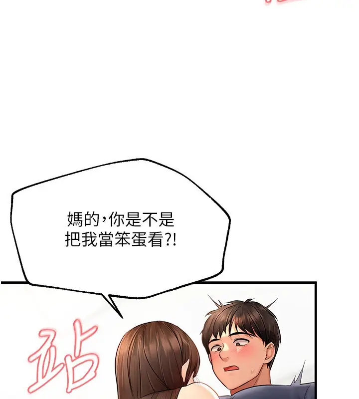 漫画《偏偏欲到妳》第4话第32张图