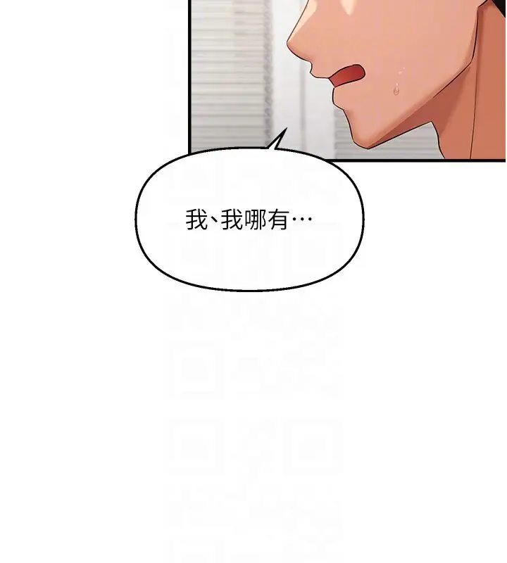 漫画《偏偏欲到妳》第4话第35张图
